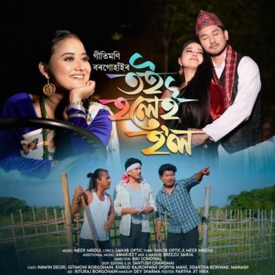 Toi Holei Hol, Listen the song Toi Holei Hol, Play the song Toi Holei Hol, Download the song Toi Holei Hol