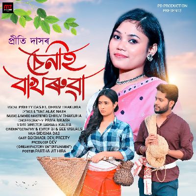 Senai Bakhoruwa, Listen the song Senai Bakhoruwa, Play the song Senai Bakhoruwa, Download the song Senai Bakhoruwa