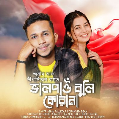 Val Pao Buli Kuwana, Listen the song Val Pao Buli Kuwana, Play the song Val Pao Buli Kuwana, Download the song Val Pao Buli Kuwana