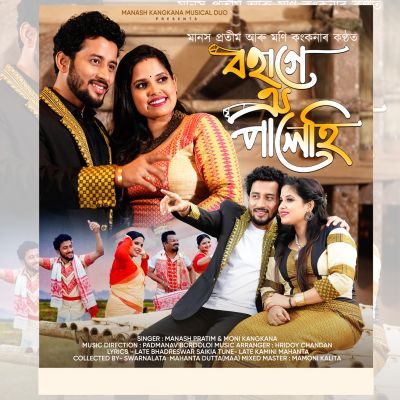 Bohage Oi Palehi, Listen the song Bohage Oi Palehi, Play the song Bohage Oi Palehi, Download the song Bohage Oi Palehi