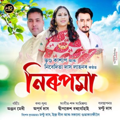 Nirupama, Listen the song Nirupama, Play the song Nirupama, Download the song Nirupama