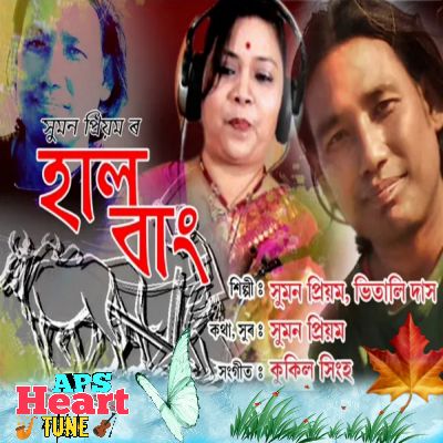 Hal Bang, Listen the song Hal Bang, Play the song Hal Bang, Download the song Hal Bang