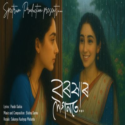 Baraxar Logonote, Listen the song Baraxar Logonote, Play the song Baraxar Logonote, Download the song Baraxar Logonote