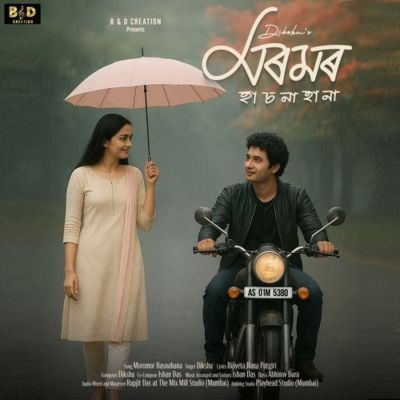 Moromor Hasnahana, Listen the song Moromor Hasnahana, Play the song Moromor Hasnahana, Download the song Moromor Hasnahana