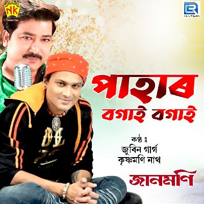 Pahar Bogai Bogai, Listen the songs of  Pahar Bogai Bogai, Play the songs of Pahar Bogai Bogai, Download the songs of Pahar Bogai Bogai