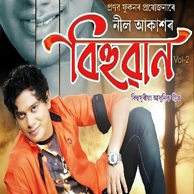 A Baruah, Listen the song A Baruah, Play the song A Baruah, Download the song A Baruah