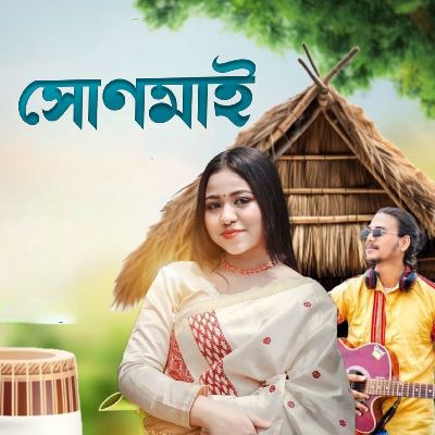 Xunmai, Listen the song Xunmai, Play the song Xunmai, Download the song Xunmai