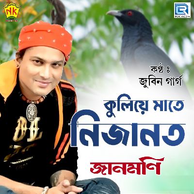 Kuliye Maate Nijanot, Listen the songs of  Kuliye Maate Nijanot, Play the songs of Kuliye Maate Nijanot, Download the songs of Kuliye Maate Nijanot