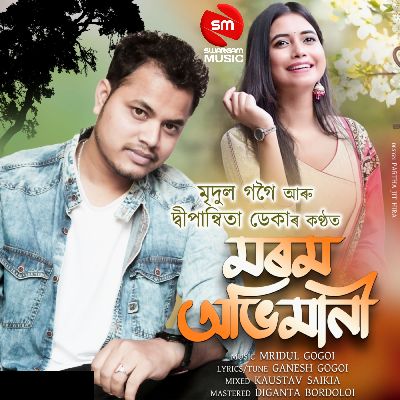 Morom Abhimani, Listen the song Morom Abhimani, Play the song Morom Abhimani, Download the song Morom Abhimani