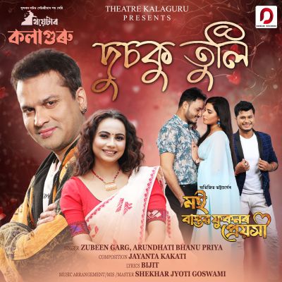 Dusoku Tuli, Listen the song Dusoku Tuli, Play the song Dusoku Tuli, Download the song Dusoku Tuli