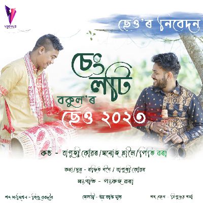 Seng Loti, Listen the song Seng Loti, Play the song Seng Loti, Download the song Seng Loti