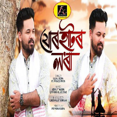Jorhator Lora, Listen the song Jorhator Lora, Play the song Jorhator Lora, Download the song Jorhator Lora
