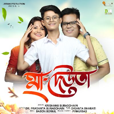 Maa Deuta, Listen the song Maa Deuta, Play the song Maa Deuta, Download the song Maa Deuta