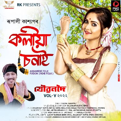 Koliya Senai, Listen the songs of  Koliya Senai, Play the songs of Koliya Senai, Download the songs of Koliya Senai