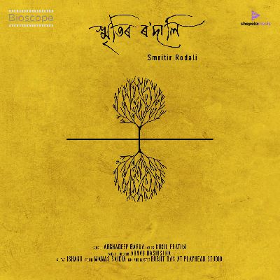Smritir Rodali, Listen the songs of  Smritir Rodali, Play the songs of Smritir Rodali, Download the songs of Smritir Rodali