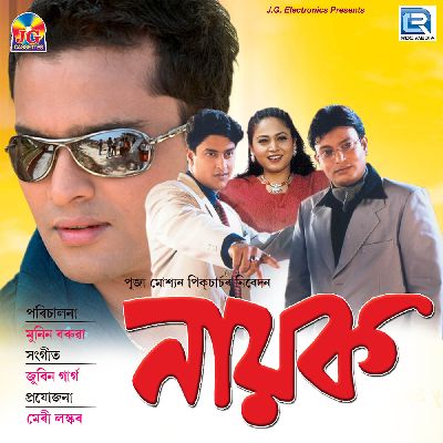 Lahe Lahe, Listen the songs of  Lahe Lahe, Play the songs of Lahe Lahe, Download the songs of Lahe Lahe