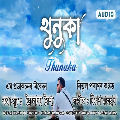 Thunuka, Listen the song Thunuka, Play the song Thunuka, Download the song Thunuka