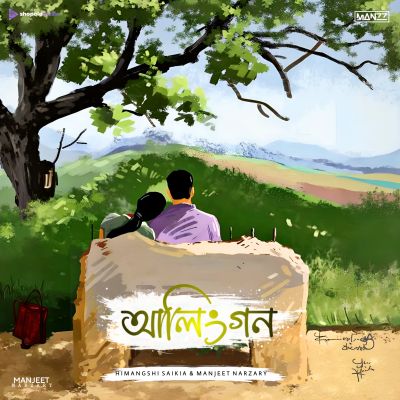 Aalingon, Listen the song Aalingon, Play the song Aalingon, Download the song Aalingon