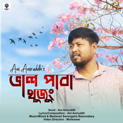 Bhal Paba Khujung, Listen the song Bhal Paba Khujung, Play the song Bhal Paba Khujung, Download the song Bhal Paba Khujung