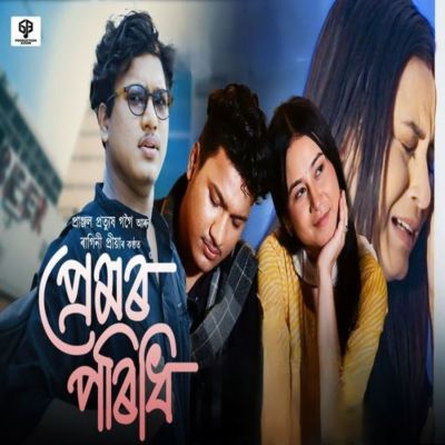 Premor Poridhi, Listen the songs of  Premor Poridhi, Play the songs of Premor Poridhi, Download the songs of Premor Poridhi