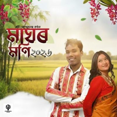 Maghor Moni 2026, Listen the song Maghor Moni 2026, Play the song Maghor Moni 2026, Download the song Maghor Moni 2026