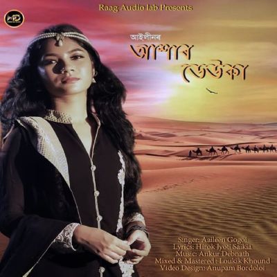 Akhar Deuka, Listen the song Akhar Deuka, Play the song Akhar Deuka, Download the song Akhar Deuka