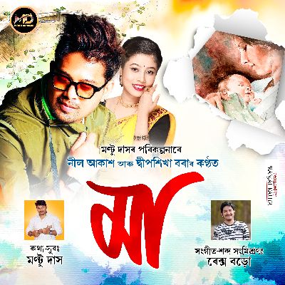Maa, Listen the song Maa, Play the song Maa, Download the song Maa