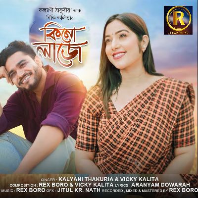 Kinu Laje (Promo), Listen the song Kinu Laje (Promo), Play the song Kinu Laje (Promo), Download the song Kinu Laje (Promo)