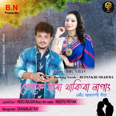 TOKE SARA THAKIBA NAPANG, Listen the song TOKE SARA THAKIBA NAPANG, Play the song TOKE SARA THAKIBA NAPANG, Download the song TOKE SARA THAKIBA NAPANG