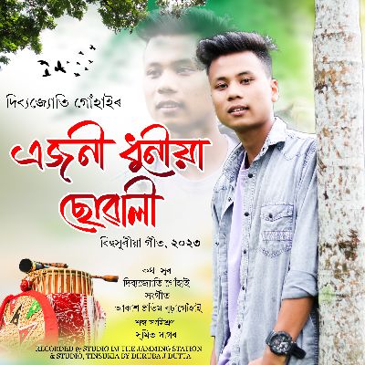 Ejoni Dhunia Suwali, Listen the song Ejoni Dhunia Suwali, Play the song Ejoni Dhunia Suwali, Download the song Ejoni Dhunia Suwali