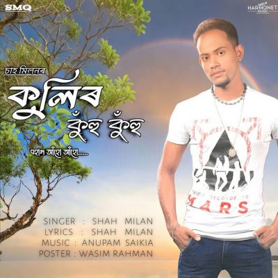 Kulir Kuhu Kuhu, Listen the songs of  Kulir Kuhu Kuhu, Play the songs of Kulir Kuhu Kuhu, Download the songs of Kulir Kuhu Kuhu