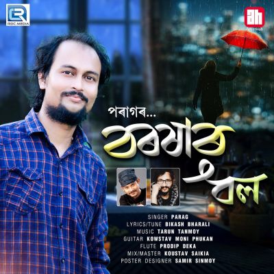 Boroxar Dhol, Listen the song Boroxar Dhol, Play the song Boroxar Dhol, Download the song Boroxar Dhol