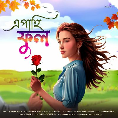 Epahi Phool, Listen the song Epahi Phool, Play the song Epahi Phool, Download the song Epahi Phool