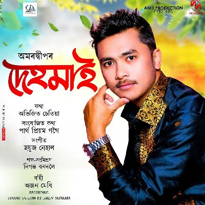 Dehomai, Listen the song Dehomai, Play the song Dehomai, Download the song Dehomai