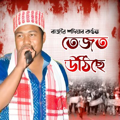 Tezot Uthise Pir Pironi, Listen the song Tezot Uthise Pir Pironi, Play the song Tezot Uthise Pir Pironi, Download the song Tezot Uthise Pir Pironi