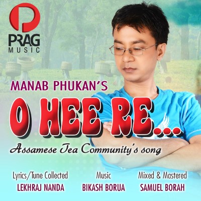 O Hee Re, Listen the songs of  O Hee Re, Play the songs of O Hee Re, Download the songs of O Hee Re