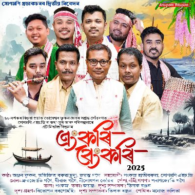 Engkori Bengkori, Listen the song Engkori Bengkori, Play the song Engkori Bengkori, Download the song Engkori Bengkori
