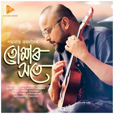 Tumar Xote, Listen the song Tumar Xote, Play the song Tumar Xote, Download the song Tumar Xote