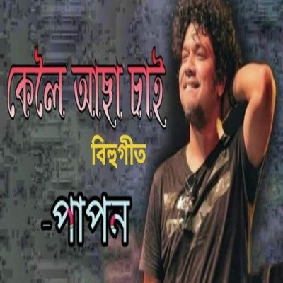 KELOI ASA SAI, Listen the song KELOI ASA SAI, Play the song KELOI ASA SAI, Download the song KELOI ASA SAI