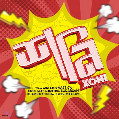 Xoni, Listen the songs of  Xoni, Play the songs of Xoni, Download the songs of Xoni