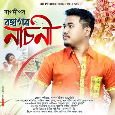 Bohagor Nasoni, Listen the song Bohagor Nasoni, Play the song Bohagor Nasoni, Download the song Bohagor Nasoni