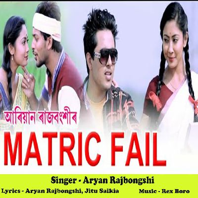 Matric Fail, Listen the song Matric Fail, Play the song Matric Fail, Download the song Matric Fail