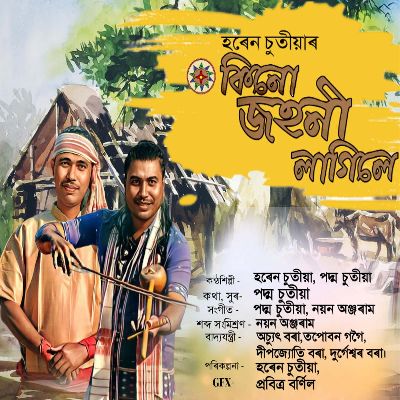 Kinu Johoni Lagile, Listen the songs of  Kinu Johoni Lagile, Play the songs of Kinu Johoni Lagile, Download the songs of Kinu Johoni Lagile