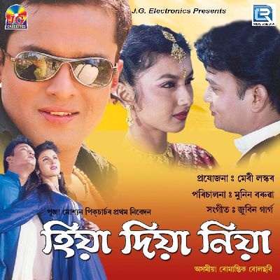 Hiya Diya Niya - Theme, Listen the song Hiya Diya Niya - Theme, Play the song Hiya Diya Niya - Theme, Download the song Hiya Diya Niya - Theme