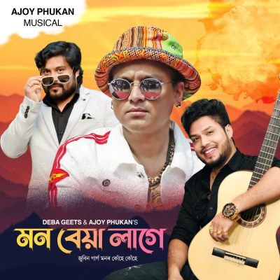 MON BEYA LAGE, Listen the song MON BEYA LAGE, Play the song MON BEYA LAGE, Download the song MON BEYA LAGE