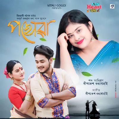Posuwa, Listen the song Posuwa, Play the song Posuwa, Download the song Posuwa