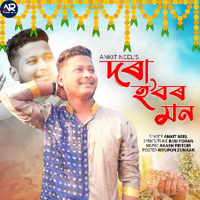 Dora Hobor Mon, Listen the song Dora Hobor Mon, Play the song Dora Hobor Mon, Download the song Dora Hobor Mon