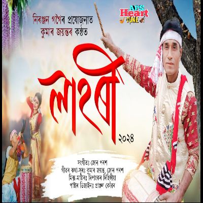 Lahari 2024, Listen the song Lahari 2024, Play the song Lahari 2024, Download the song Lahari 2024