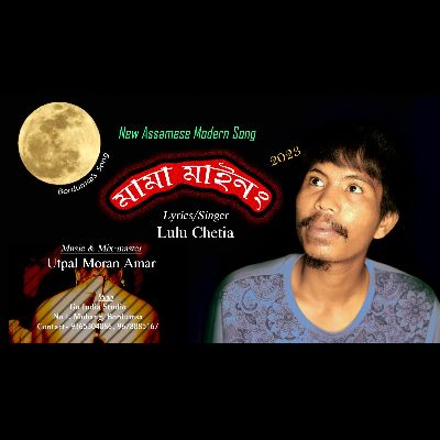 Mama Mainong, Listen the song Mama Mainong, Play the song Mama Mainong, Download the song Mama Mainong