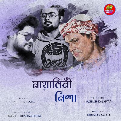 Mayabini Nikha, Listen the songs of  Mayabini Nikha, Play the songs of Mayabini Nikha, Download the songs of Mayabini Nikha
